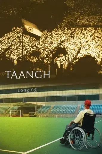 longing-2022