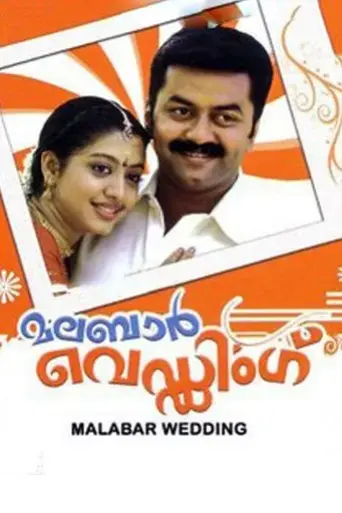 malabar-wedding-2008