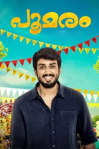 poomaram-2018