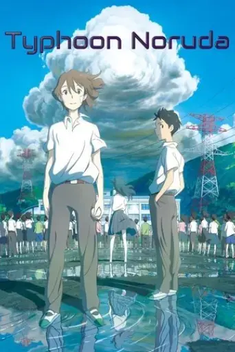 taifuu-no-noruda-2015