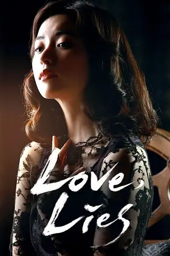 love-lies-2016