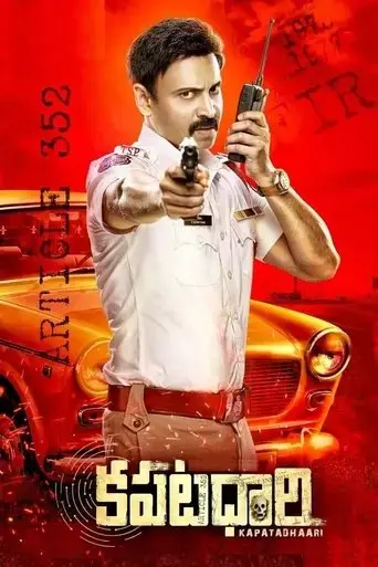 kapatadhaari-2021