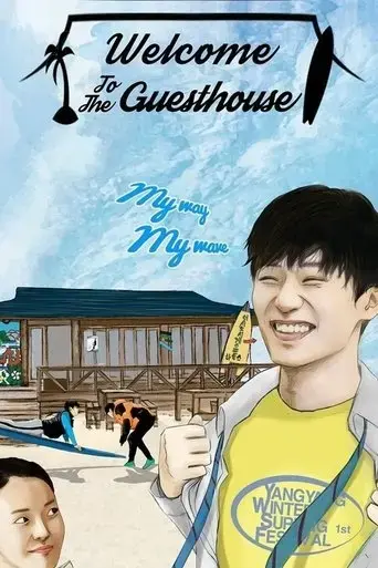 welcome-to-the-guesthouse-2020