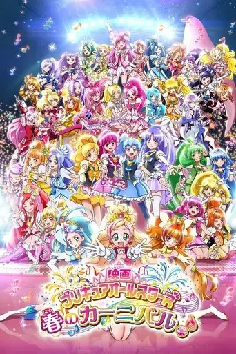 pretty-cure-all-stars-spring-carnival-2015
