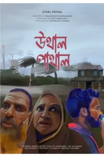 uthal-pathal-topsy-turvy-2024