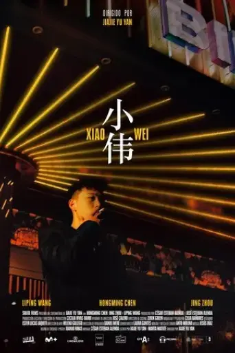 xiao-wei-2024