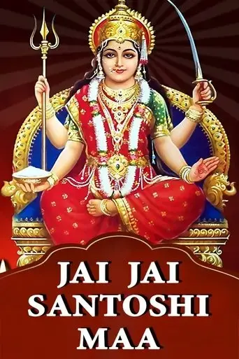 jai-jai-santoshi-maa-2009