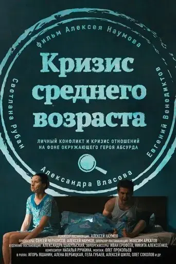 midlife-crisis-2016