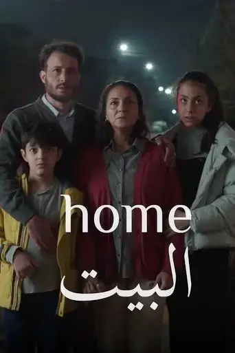 home-sweet-home-2022