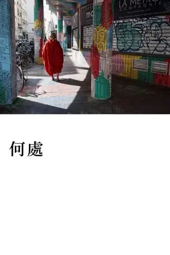 where-2022
