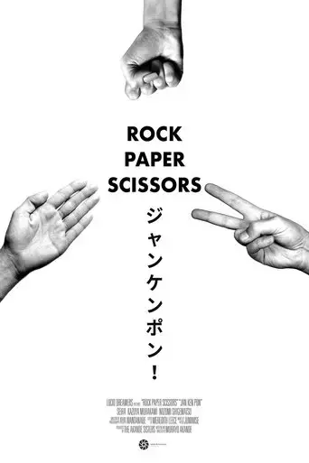 rock-paper-scissors-2019
