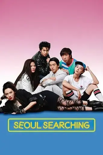 seoul-searching-2015