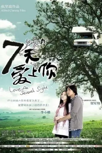love-at-seventh-sight-2009