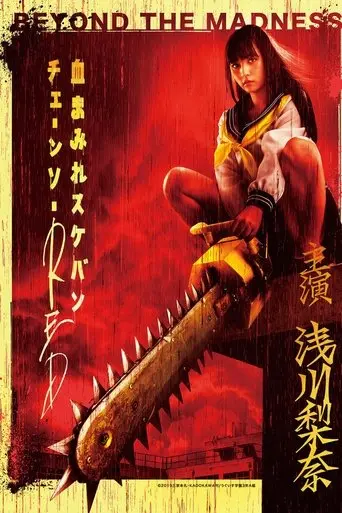 bloody-chainsaw-girl-returns-revenge-of-nero-2019