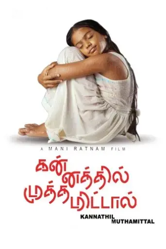 kannathil-muthamittal-2002