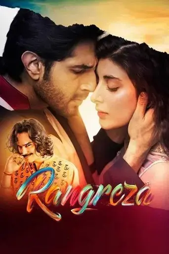 rangreza-2017