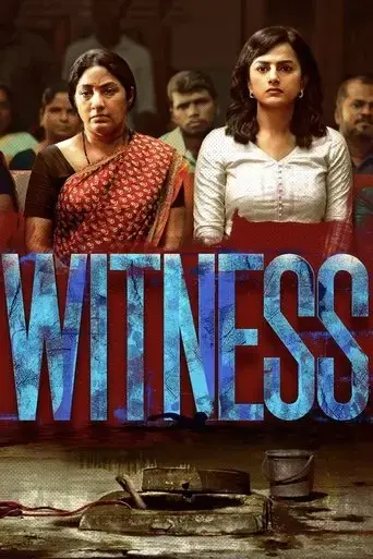 witness-2022