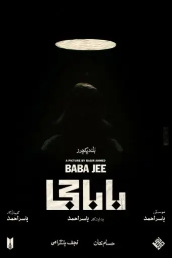 baba-jee-2022