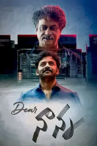 dear-nanna-2024