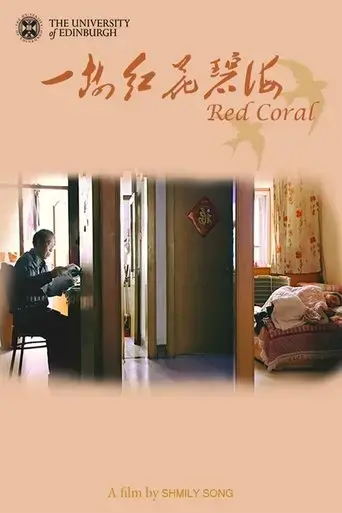 red-coral-2021