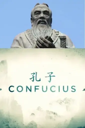 confucius-2015