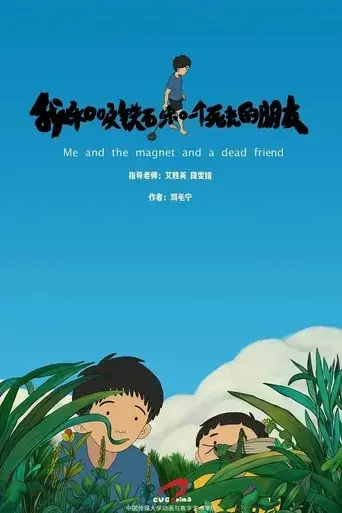 me-and-my-magnet-and-my-dead-friend-2019