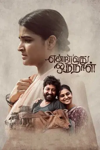 endraavathu-oru-naal-2021