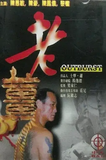 outburst-2001