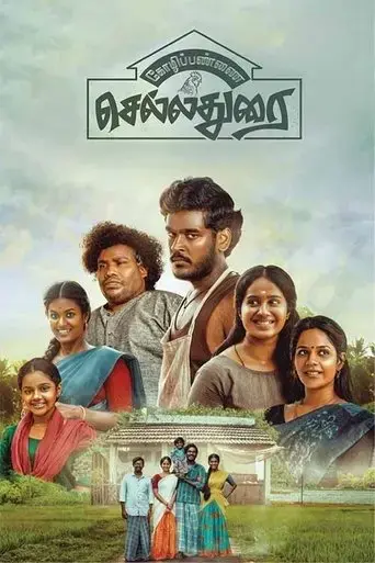 kozhipannai-chelladurai-2024