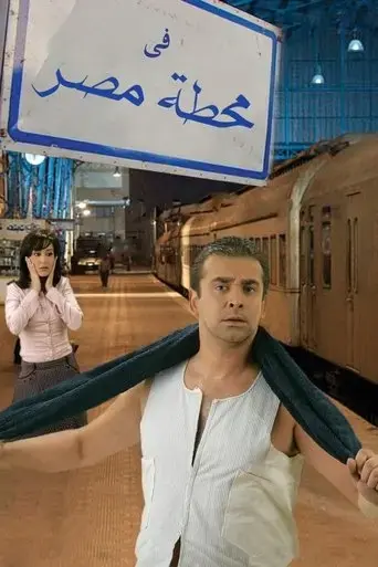 at-cairo-s-railway-station-2006