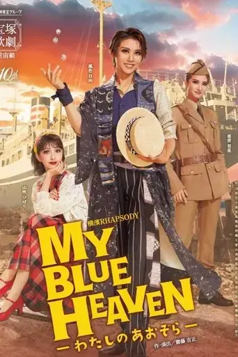 my-blue-heaven-my-blue-sky-2024
