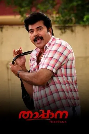 thappana-2012
