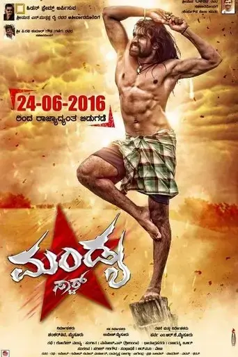 mandya-star-2016