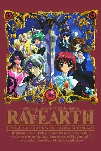 rayearth-1997