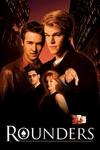 rounders-1998