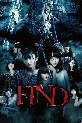 find-2019