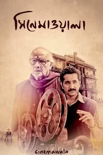 cinemawala-2016