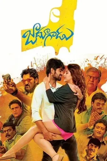 jadoogadu-2015