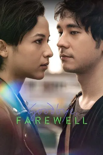 goodbye-farewell-2025