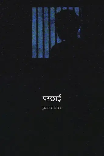 parchai-2024