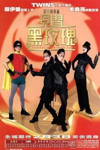 protege-de-la-rose-noire-2004