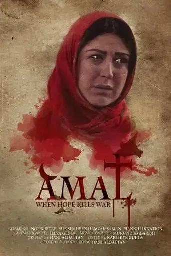 amal-2016