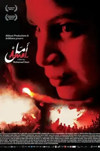 amal-2018