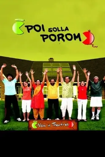 poi-solla-porom-2008