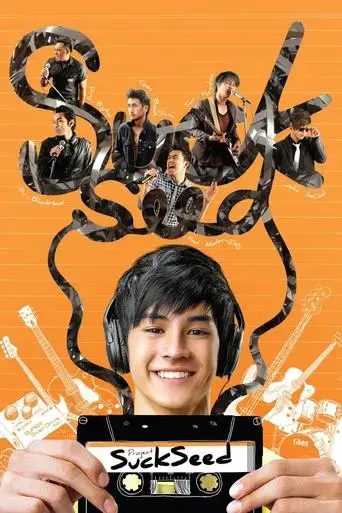 suck-seed-2011