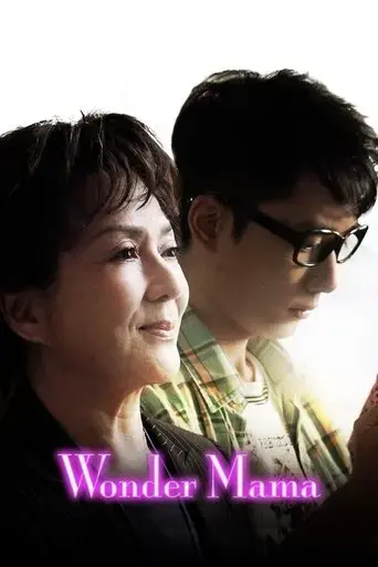 wonder-mama-2015