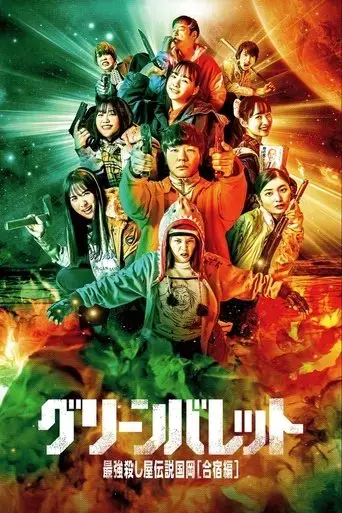 green-bullet-2022