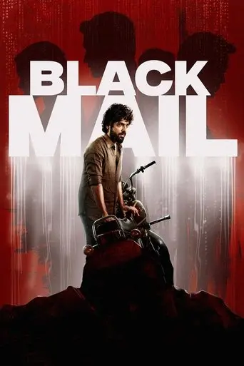 blackmail-2025