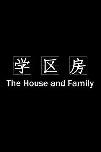 xue-qu-fang-2020