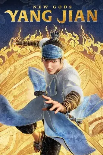 new-gods-yang-jian-2022